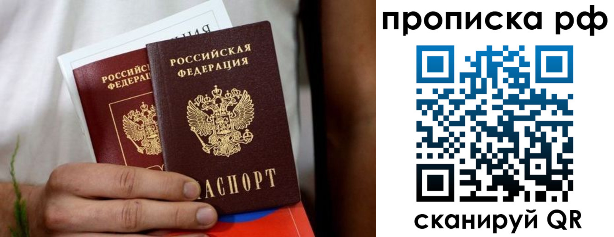 прописка в квартире в Назарово