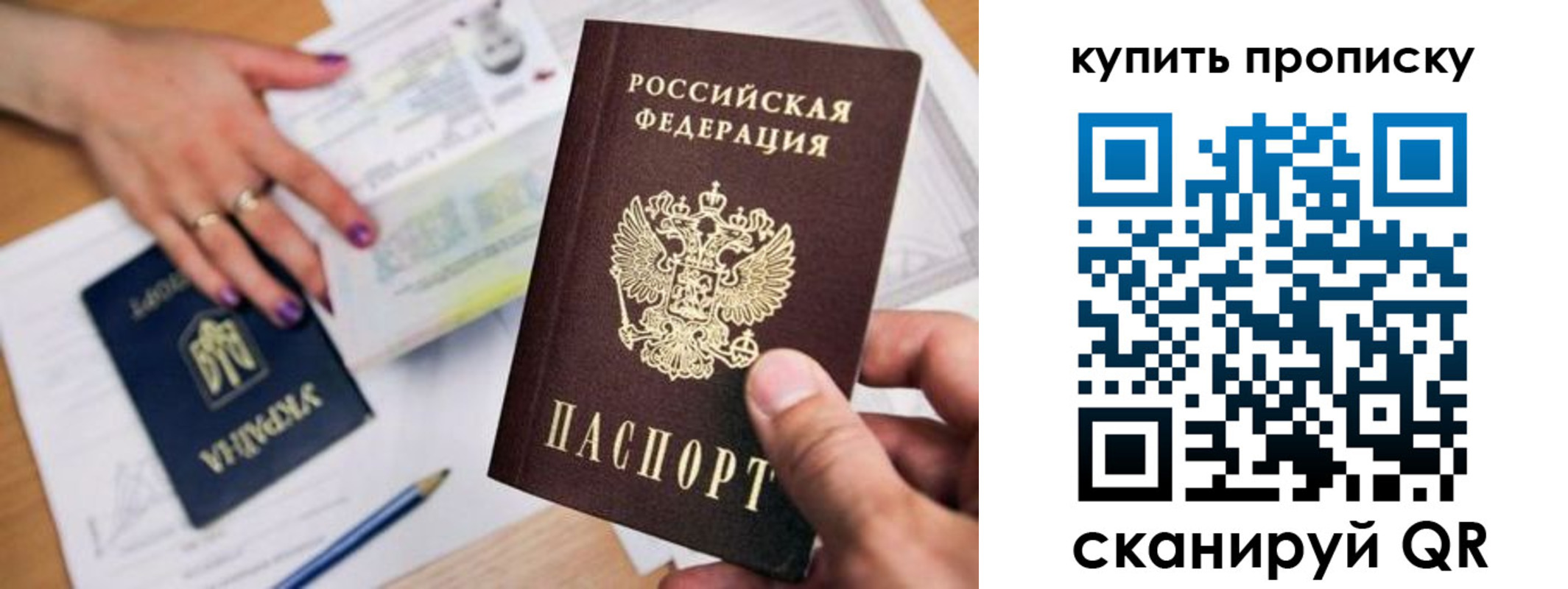 прописка ребенка в Назарово