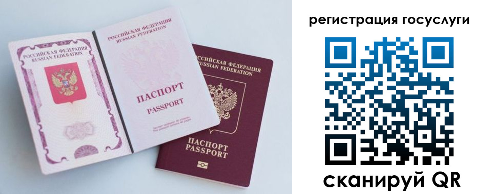 регистрация для дет. сада в Назарово