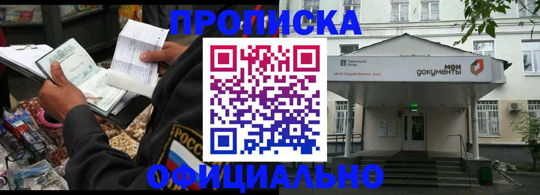 временная регистрация в квартире в Назарово