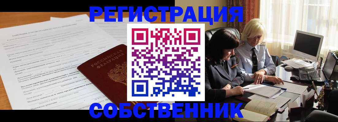 прописка для кредита в Назарово
