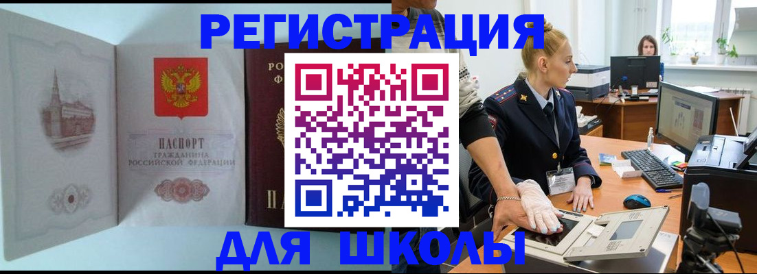 временная регистрация 2025 в Назарово