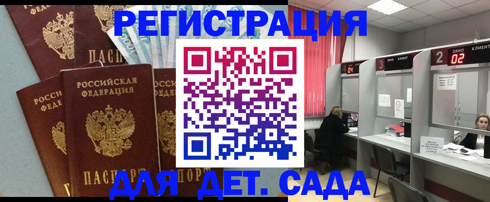 прописка регистрация в Назарово