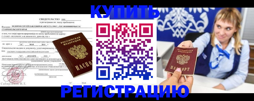 временная регистрация госуслуги в Назарово