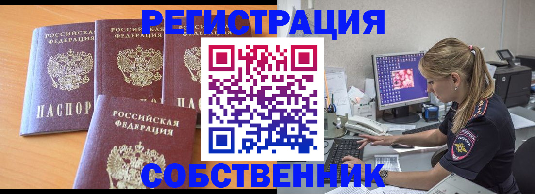 прописка поиск в Назарово