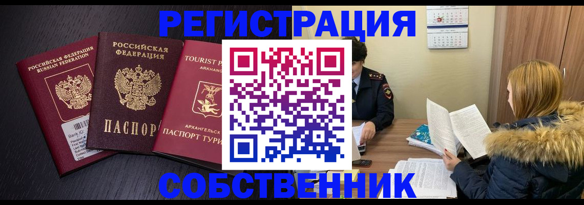 регистрация для школы в Назарово
