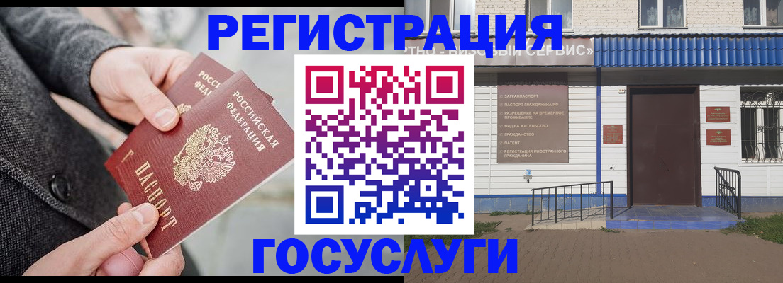 временная регистрация адрес в Назарово