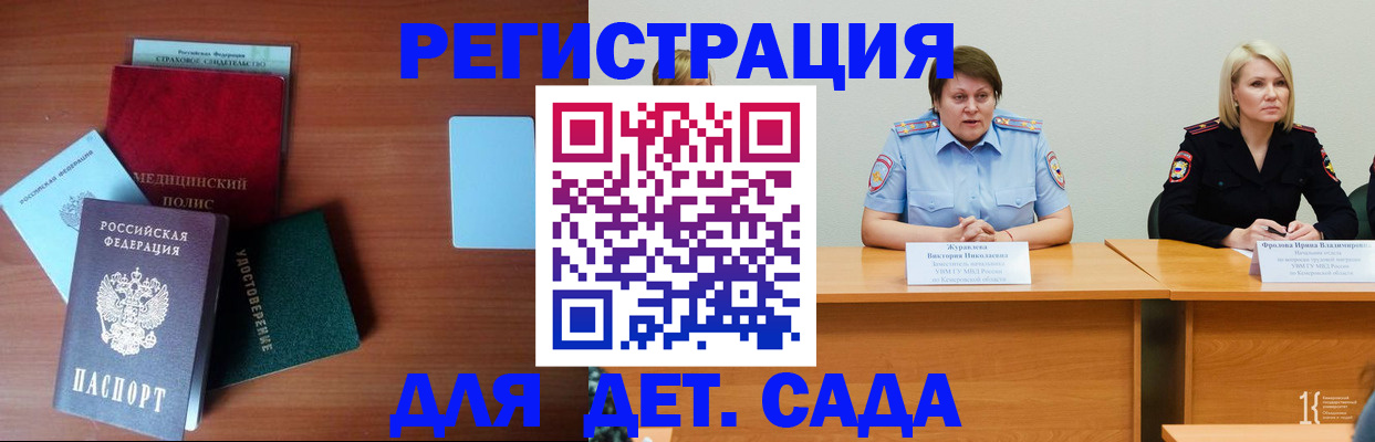 регистрация в Назарово